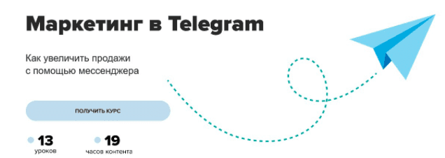 Изображение [MAED] Маркетинг в Telegram в посте 262358