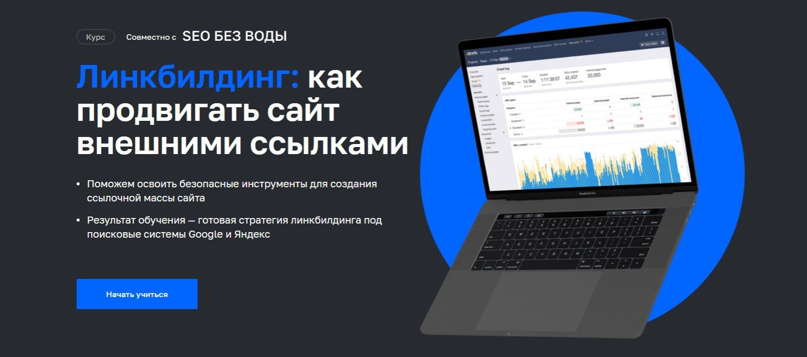 Продвижение сайтов реклама кремлевская 25 авигроуп avigroup. Линкбилдинг сайтов. Как продвигать сайт. Нетология лого.