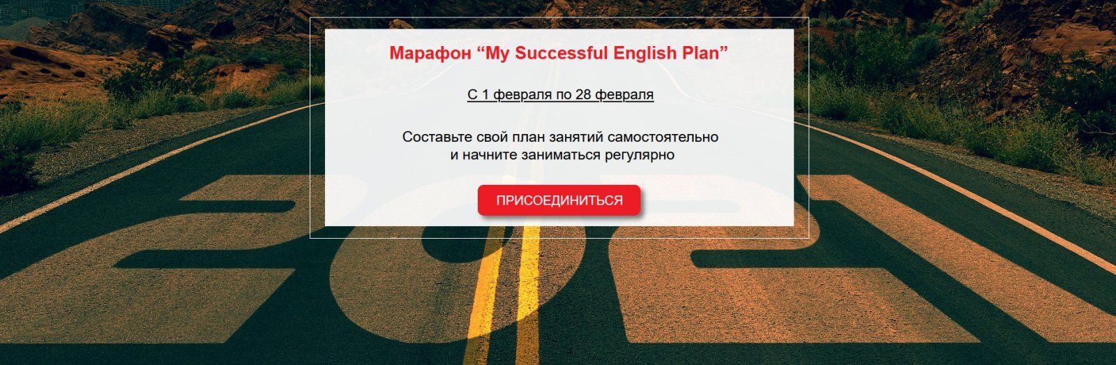 [Мила Хабирова] My Successful English Plan (2022)