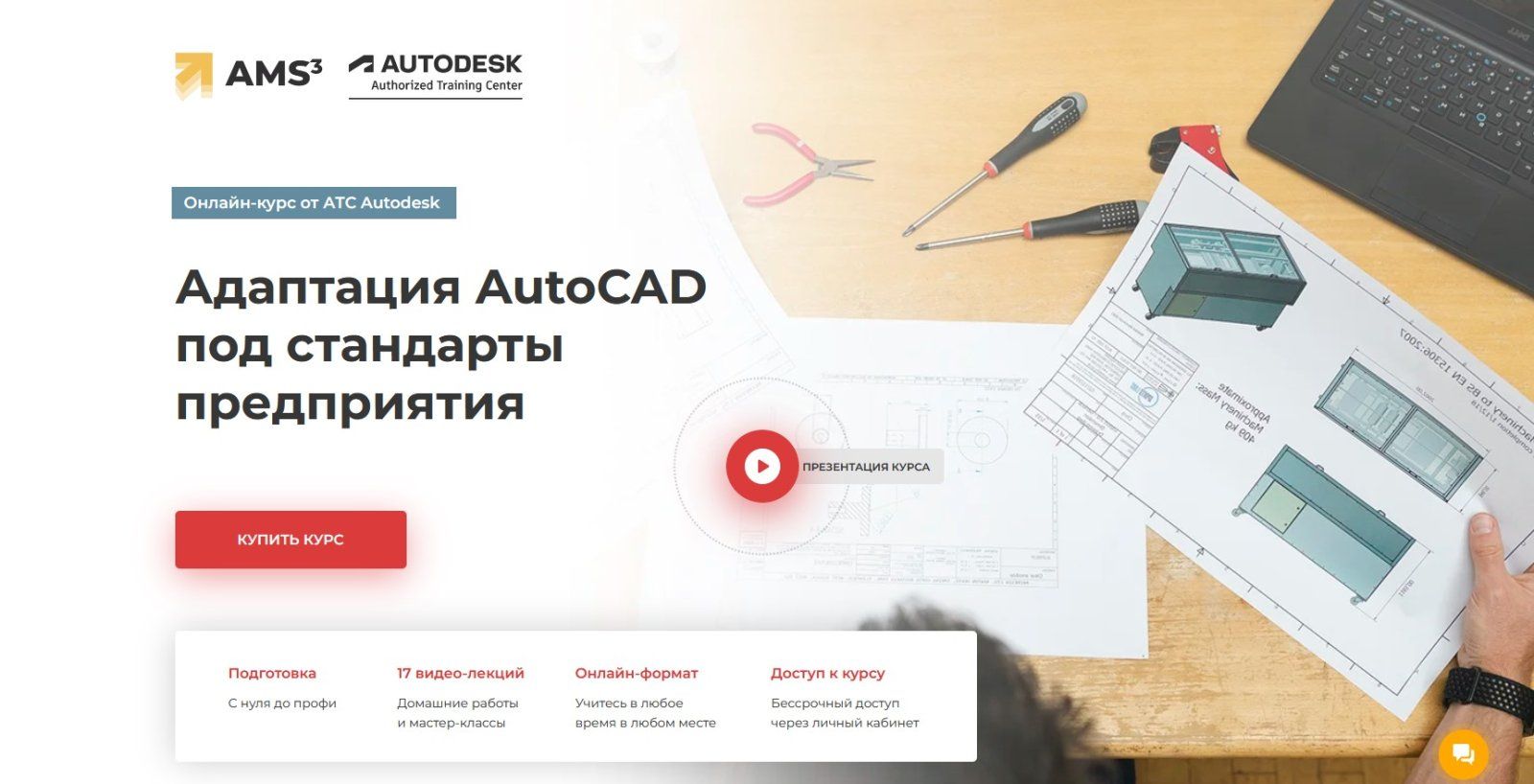 Изображение [Алексей Меркулов] Адаптация AutoCAD под стандарты предприятия (2022) в посте 282971