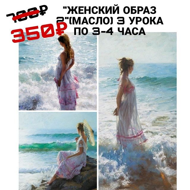 Изображение [Виталий Антипин] Распродажа курсов по масляной живописи (2022) в посте 277018