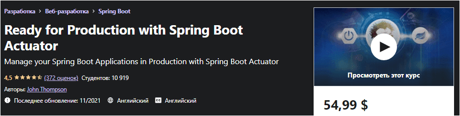 Изображение [Udemy] Ready for Production with Spring Boot Actuator (2021) в посте 249392