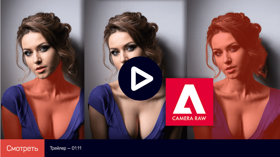 Изображение [Андрей Журавлев] [liveclasses] Adobe Photoshop 2023: Adobe Camera Raw 15. Работа с масками (2022) в посте 286716
