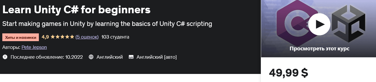 Изображение [udemy] Изучите Unity C# для начинающих Learn Unity C# for beginners в посте 292953