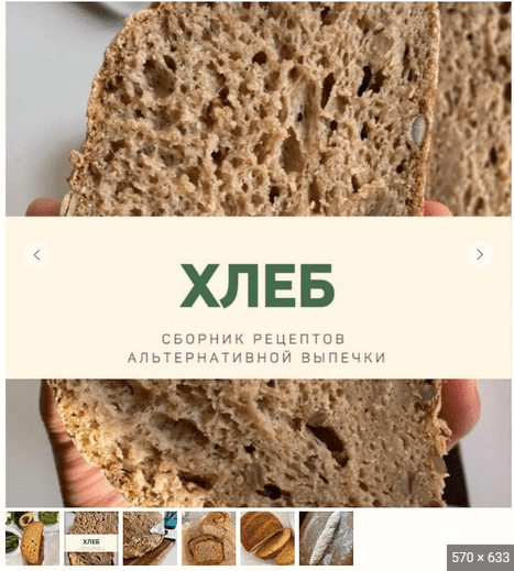 Изображение [kuzinavegan] Хлеб (2022) в посте 293617