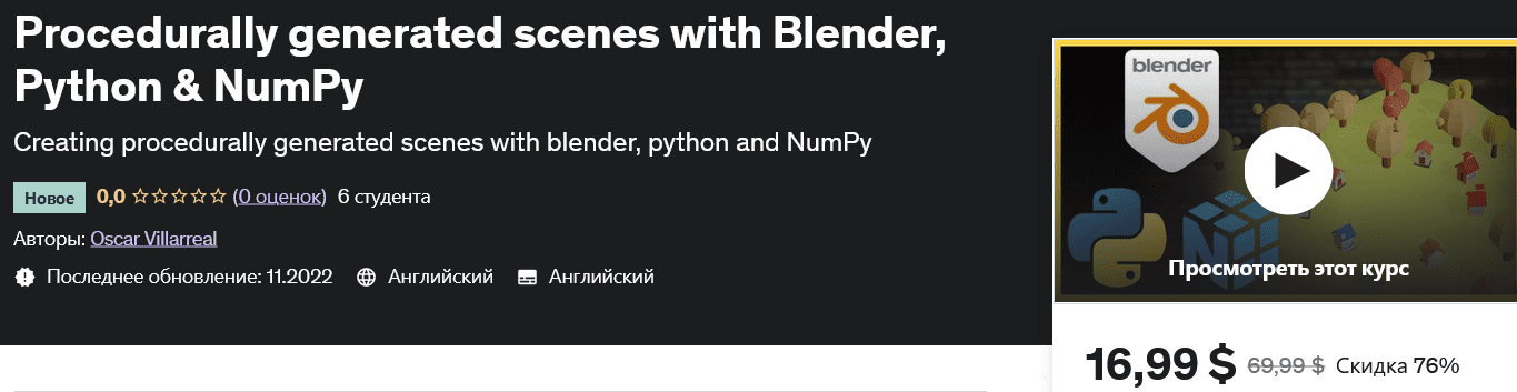 Изображение [udemy]Процедурно сгенерированные сцены с помощью Blender, Python и NumPy Procedurally generated scenes with Blender, Python & NumPy в посте 294535