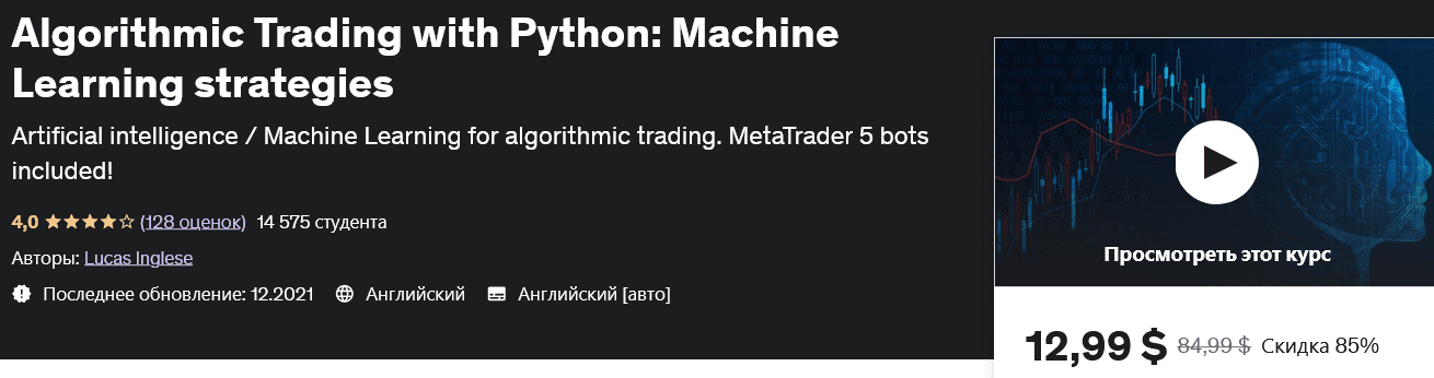 Изображение [Лукас Инглиш] Алгоритмическая торговля с Python: стратегии машинного обучения в посте 293919