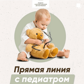 Изображение [Екатерина Юрьева] Развитие ребенка до года в посте 250385