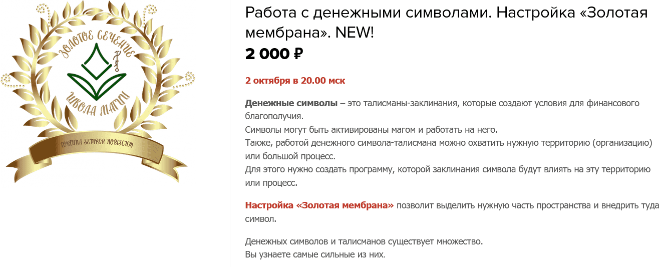 Изображение [Велимира, Бронислав] Работа с денежными символами (2022) в посте 277543