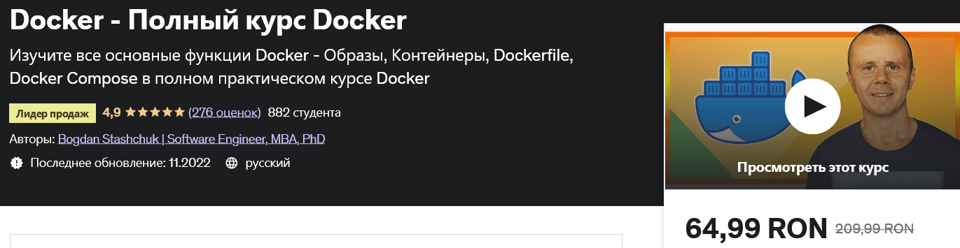 Изображение [udemy] Docker - Полный курс Docker в посте 297975