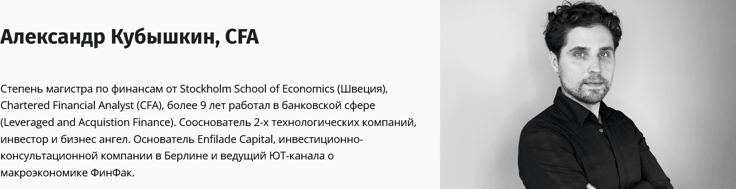 Изображение [Александр Кубышкин] Авторский Курс по Макроэкономике (2022) в посте 295850