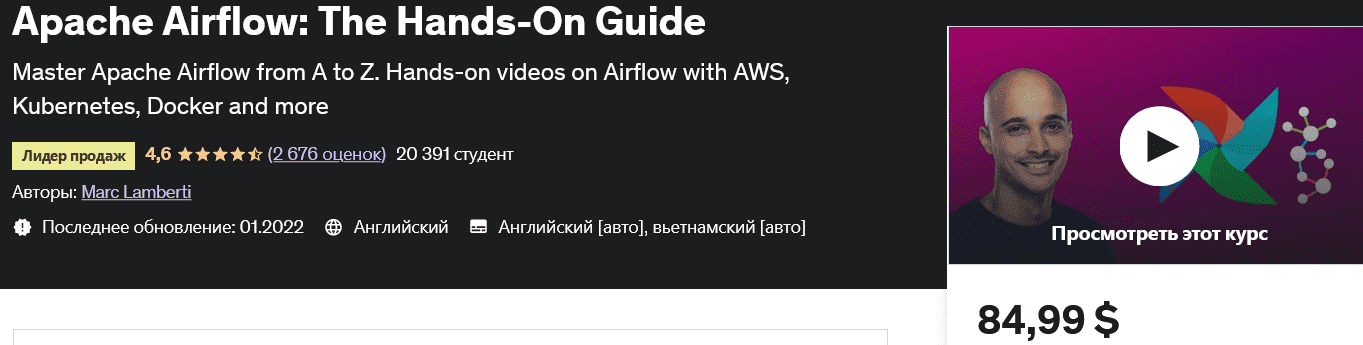 Изображение [udemy] Apache Airflow: Практическое руководство Apache Airflow: The Hands-On Guide в посте 299447