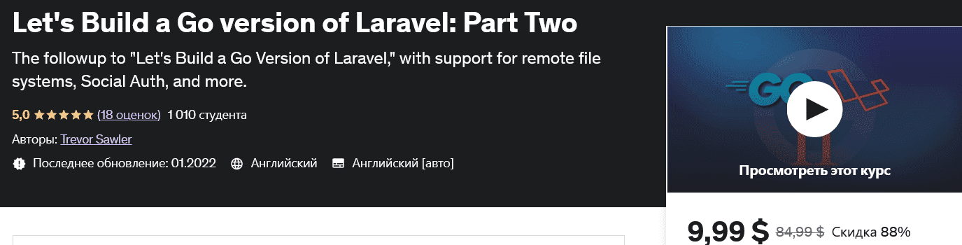 Изображение [udemy] Создаем "Go версию" Laravel: Часть 2 Let's Build a Go version of Laravel: Part Two в посте 299695