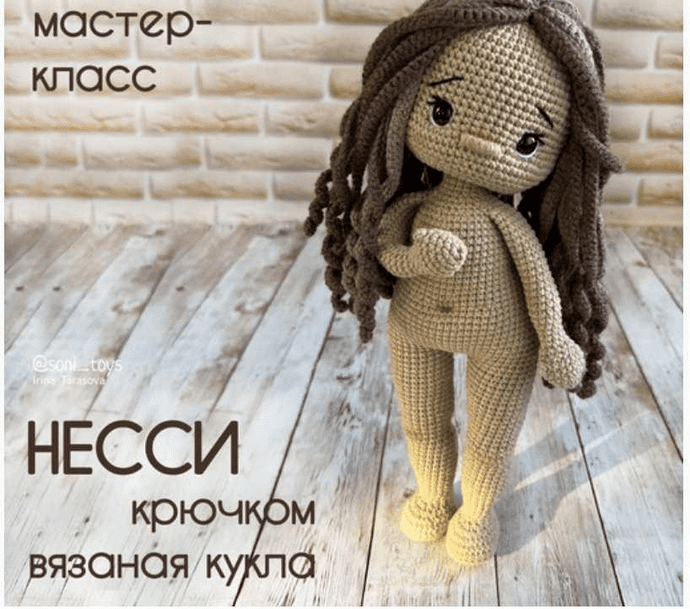 Изображение [Ирина Тарасова] Кукла Несси (2022) в посте 300117