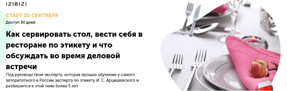 Изображение [Оксана Бурцева] Как сервировать стол, вести себя в ресторане по этикету (2021) в посте 310778