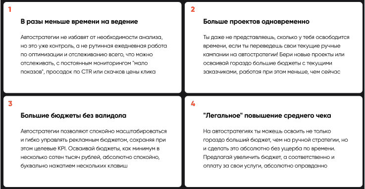 Изображение [Михаил Серпокрылов] Яндекс Директ за один вечер с ценой лида от 100 руб (2023) в посте 311988