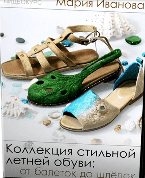 Изображение [Мария Иванова] Летняя обувь - от балеток до шлёпок «Море зовёт» (2023) в посте 314224