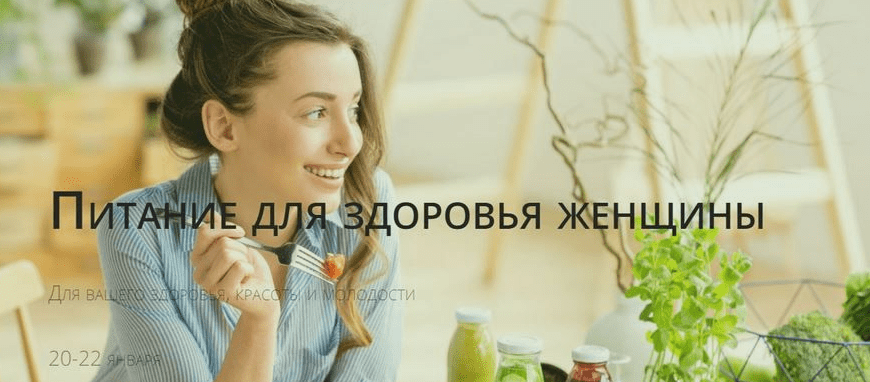 Изображение [Светлана Калмыкова] Питание для здоровья женщины (2023) в посте 314227