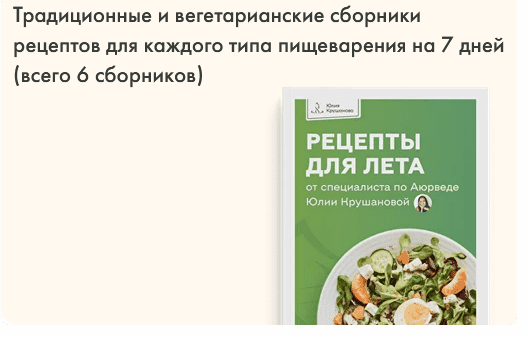 Изображение [Юлия Крушанова] Сборник рецептов для лета (2023) в посте 317599