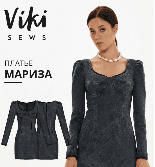 Изображение [Vikisews] Мариза платье размеры 34-52, рост 162-168 (2023) в посте 326510