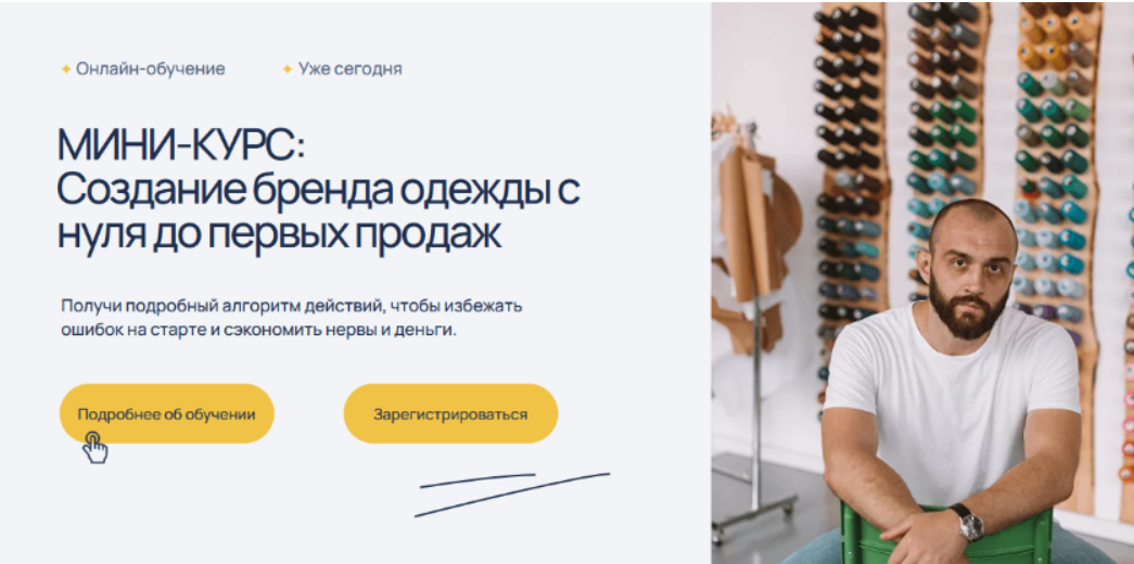 Изображение [Антон Гуреев] Создание бренда одежды с нуля до первых продаж (2024) в посте 361024