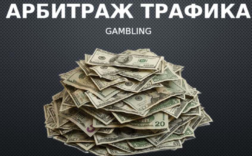 Изображение Арбитраж. Gambling (2024)  [Влад Белоусов, Эл] в посте 371291