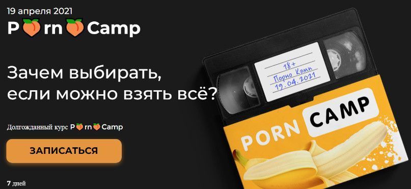 Изображение [Лилия Нилова] Porno Camp (2021) в посте 249022