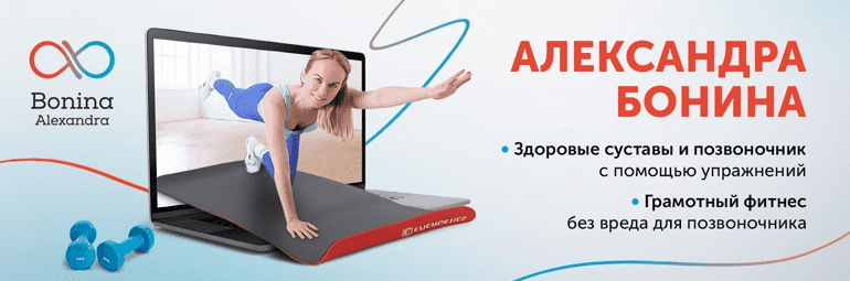 [Александра Бонина] Суставная гимнастика 60+ (2022)