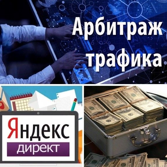 Изображение [Игорь Богатов] Сливаем трафик с Яндекс Директ на целый рейтинг партнерок в посте 197543