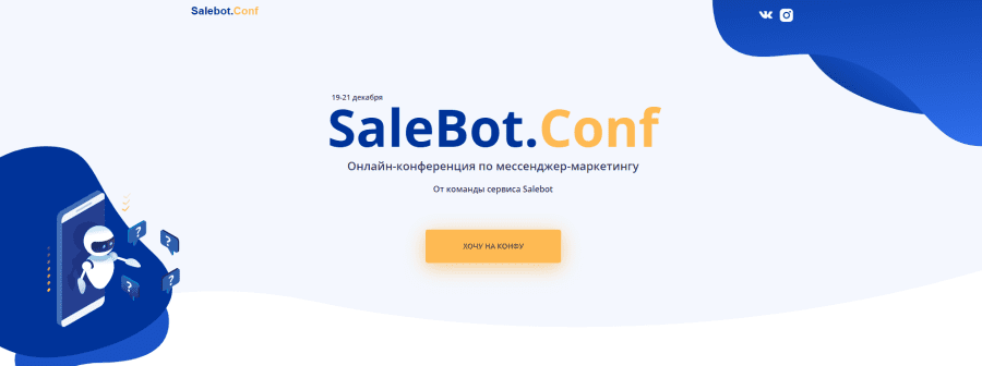 Изображение [SaleBot] SaleBot.Conf. Онлайн-конференция по мессенджер-маркетингу (2020) в посте 203372