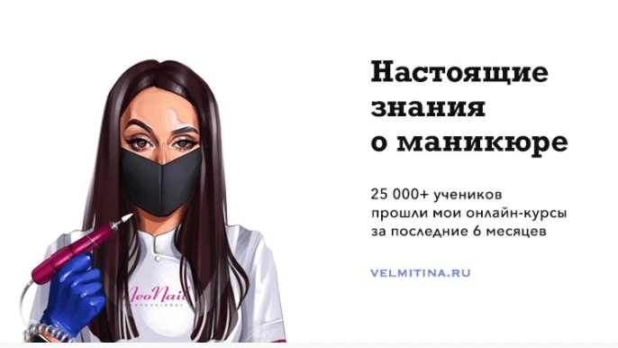 [Вельмитина Зайцева] Пакет «Все курсы» по маникюру (2021)