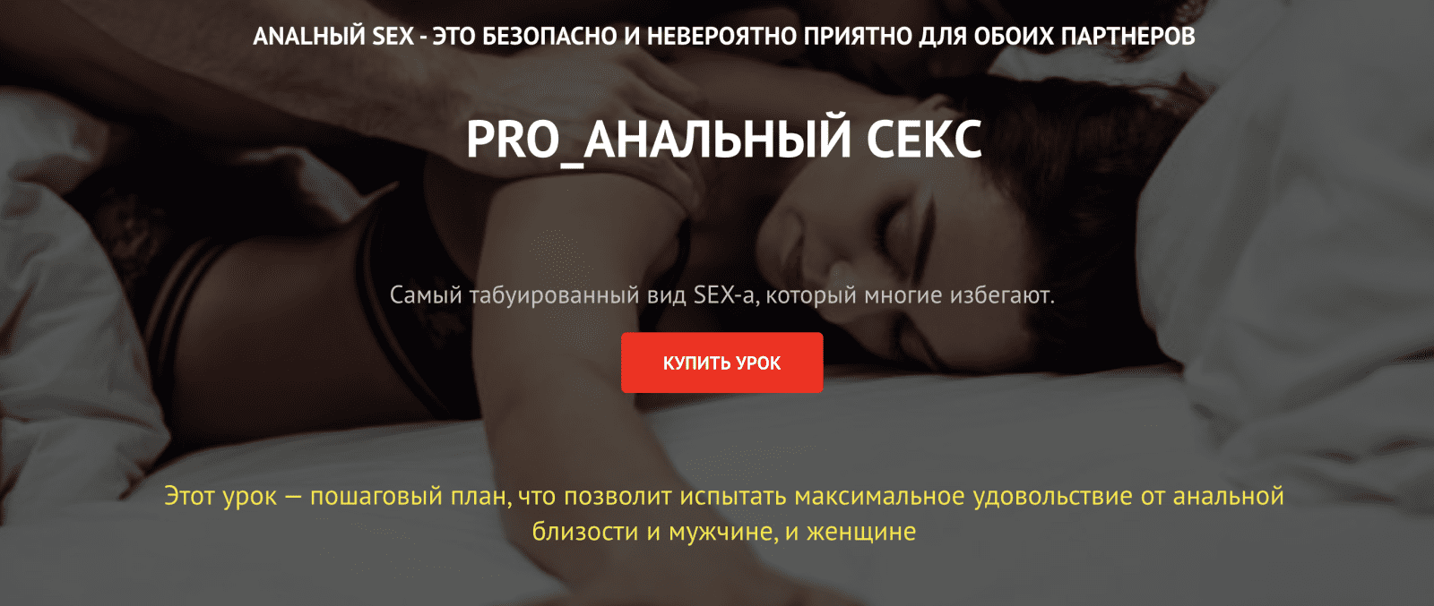 Изображение [Дмитрий Свиридов] Pro_анальный секс (2022) в посте 264843