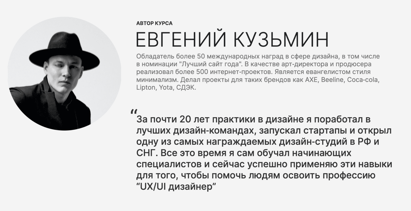 Изображение [UPROCK] Евгений Кузьмин - UX/UI Дизайнер: старт [сайты] (2022) в посте 265117