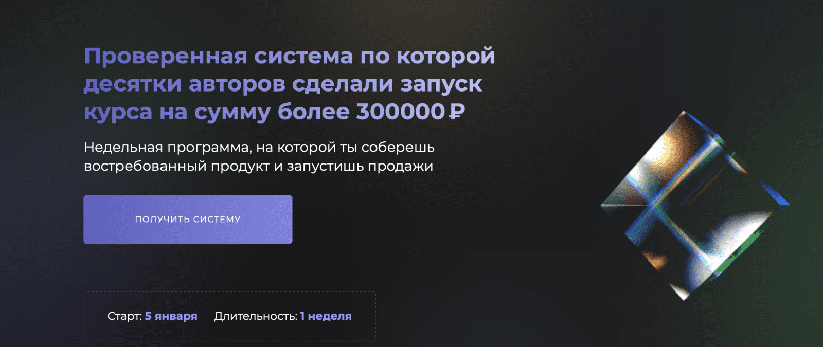[Сергей Краснов] Платформа (2022)