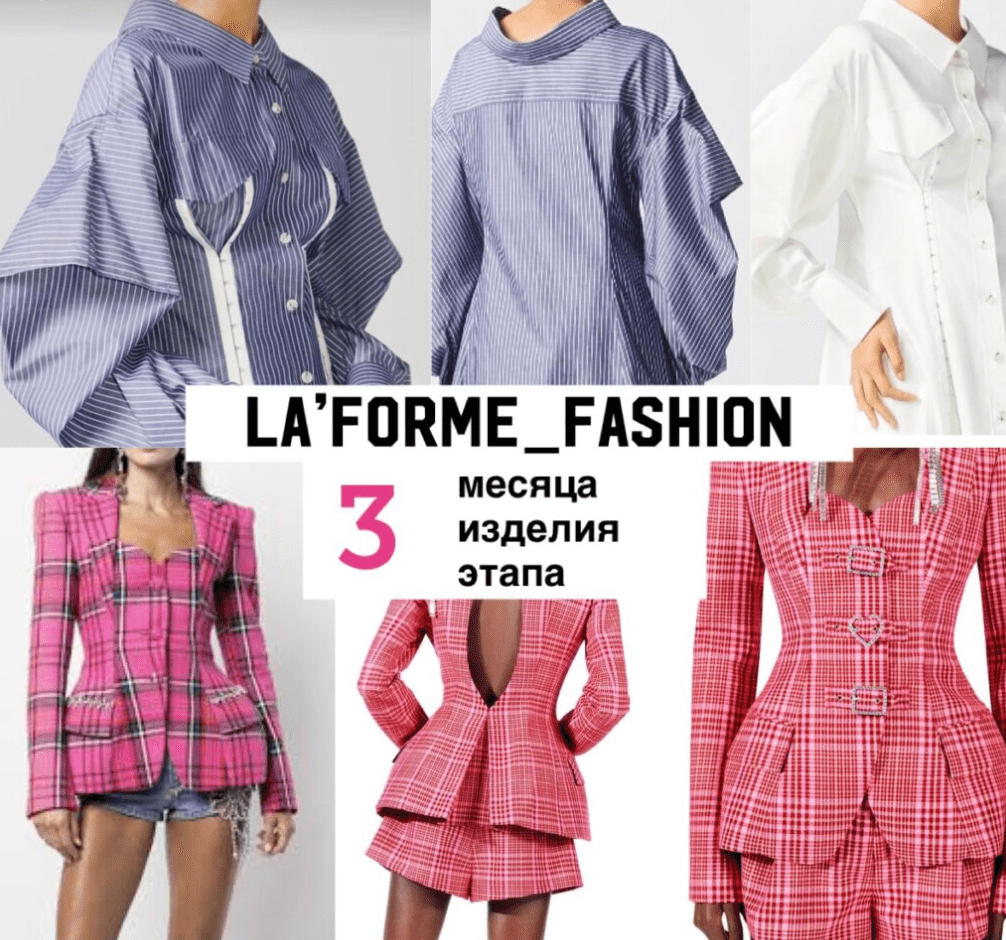 Laforme_Fashion (2022)