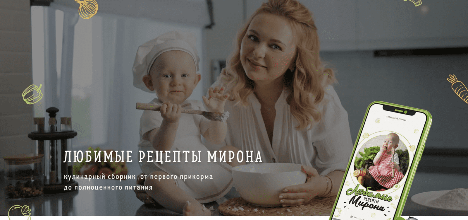 Изображение [Кристина Русинович] Любимые рецепты Мирона (2022) в посте 278659