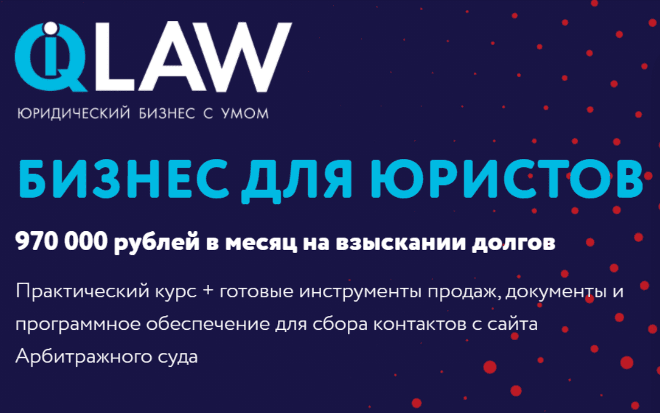 Изображение [iqlaw] Алексей Ячменёв - Бизнес для юристов. Тариф «Стандарт» (2021) в посте 207567