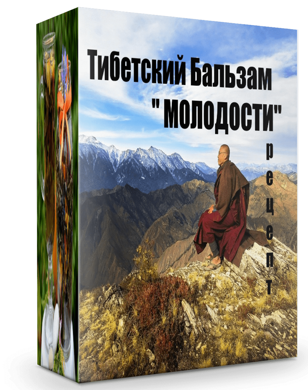 Изображение [Katrin Plotnikova] Рецепт Тибетский бальзам "Молодости" (2022) в посте 266983
