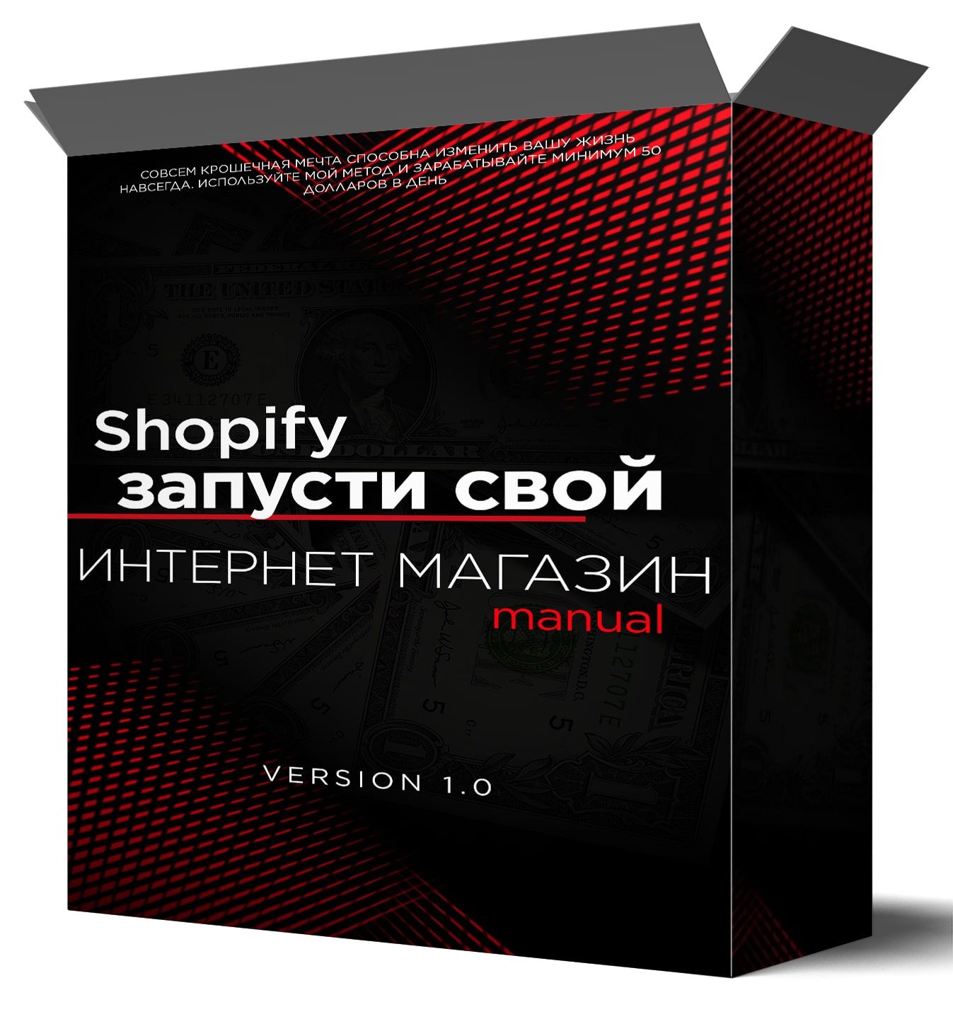 Изображение [Михаил Иванов] Shopify запусти свой интернет магазин с нуля (2022) в посте 253831