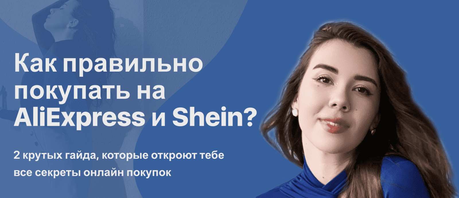 Изображение [Irina Driam] Гайд «Как правильно покупать на Shean?» (2021) в посте 244926