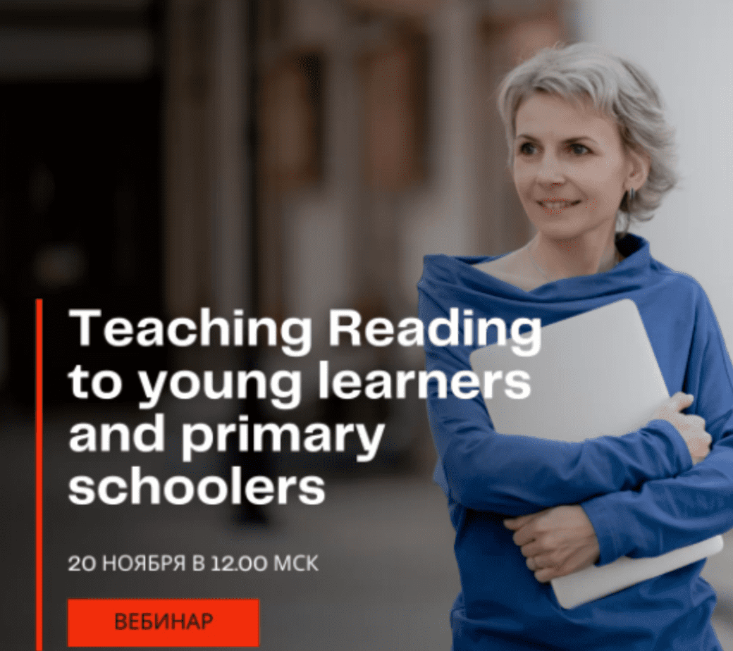 Изображение [Элеонора Кружкова] Как научить детей читать (2021) в посте 245422