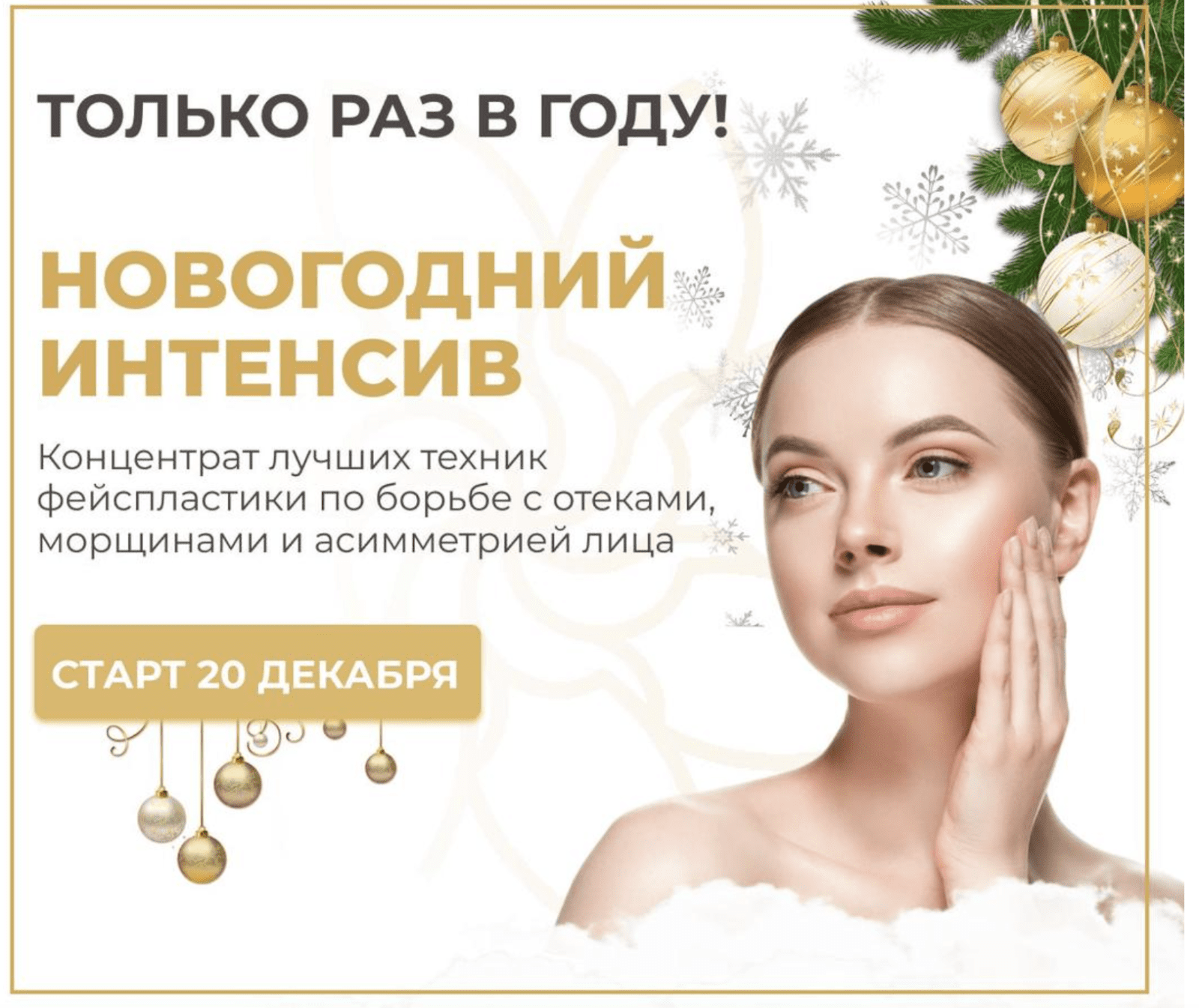 Изображение [Алесь Улищенко] Новогодний интенсив (2021) в посте 250256