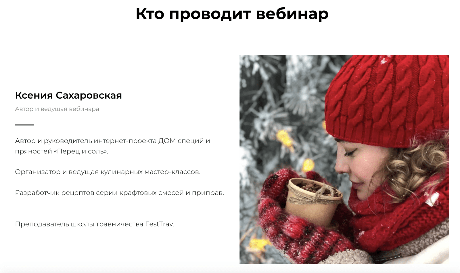 Изображение [Ксения Сахаровская] Согревающие напитки с пряностями для холодного времени года (2022) в посте 250401