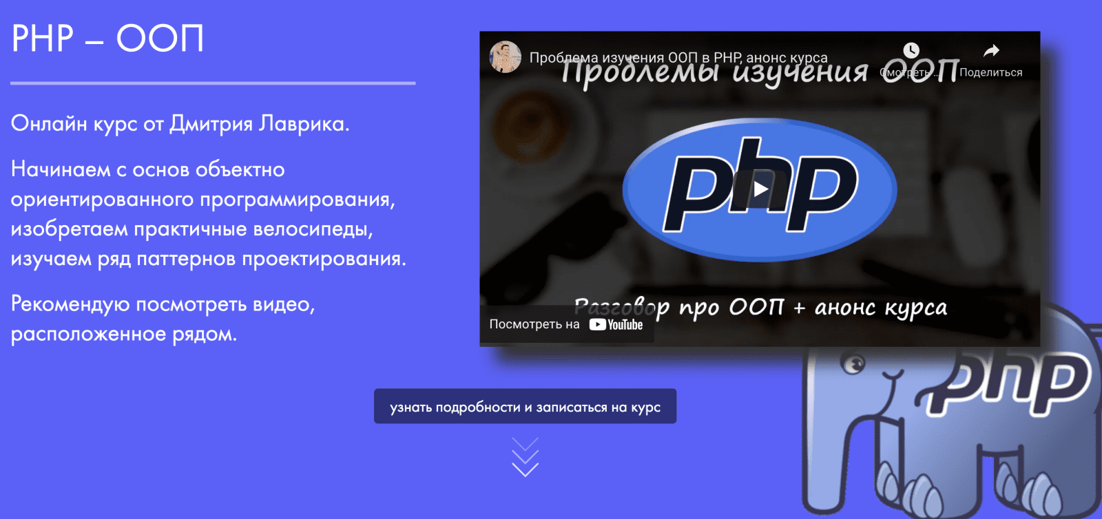 Изображение [Дмитрий Лаврик] PHP – ООП (2021) в посте 250498