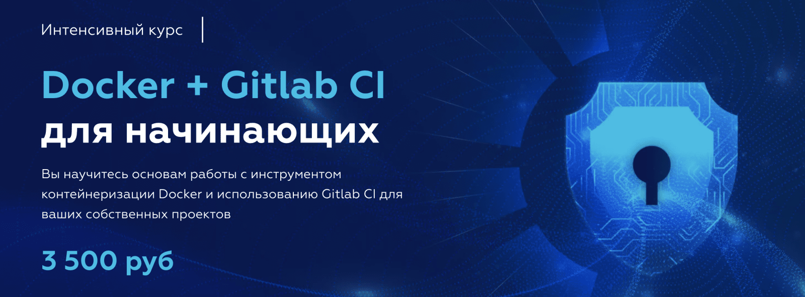 Изображение [МФТИ] Олег Ивченко - Docker + Gitlab CI для начинающих (2021) в посте 254598