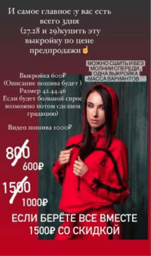 Изображение [Шитье] Лена Соцкова - Кофта с лампасами (2022) в посте 257528