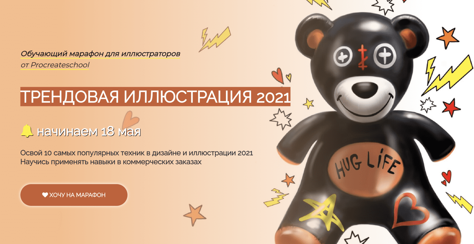 Изображение [Procreateschool] С. Скляр, Е. Назарова, К. Назаров - Трендовая иллюстрация 2021 в посте 258876