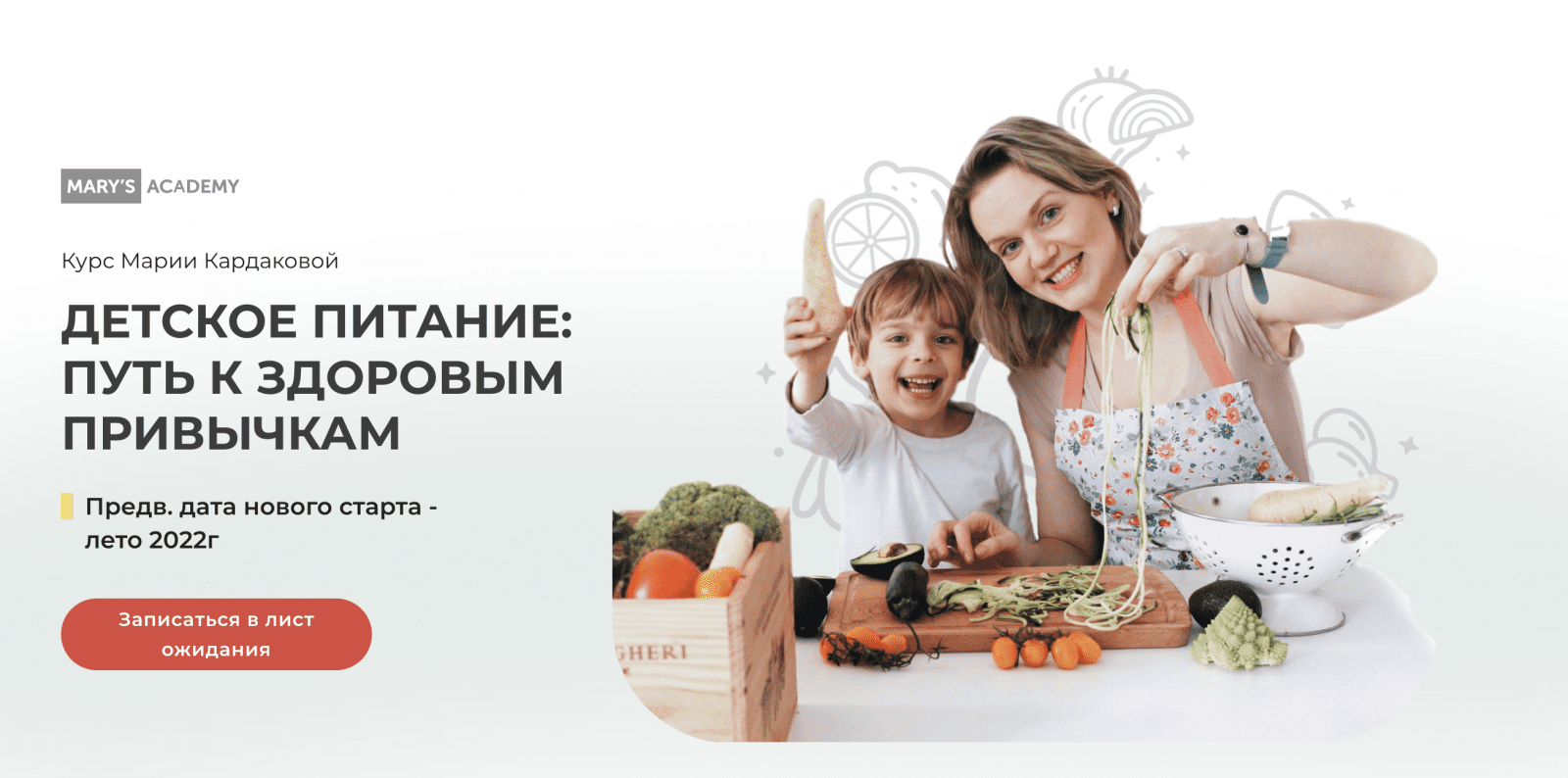 Изображение [Мария Кардакова] Детское питание 2.0: путь к здоровым привычкам (2022) в посте 259086