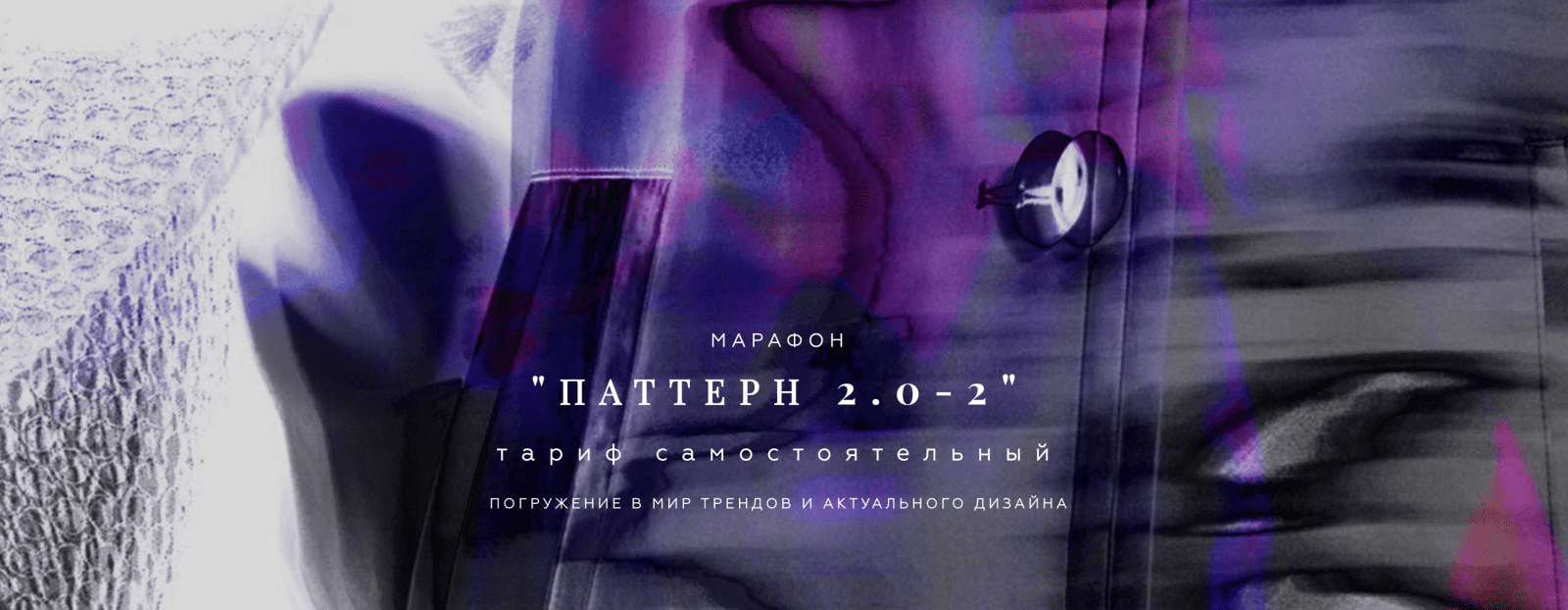 Изображение [Вита Данева и Катя Лисич] Марафон «Паттерн 2.0-2» (2022) в посте 259089