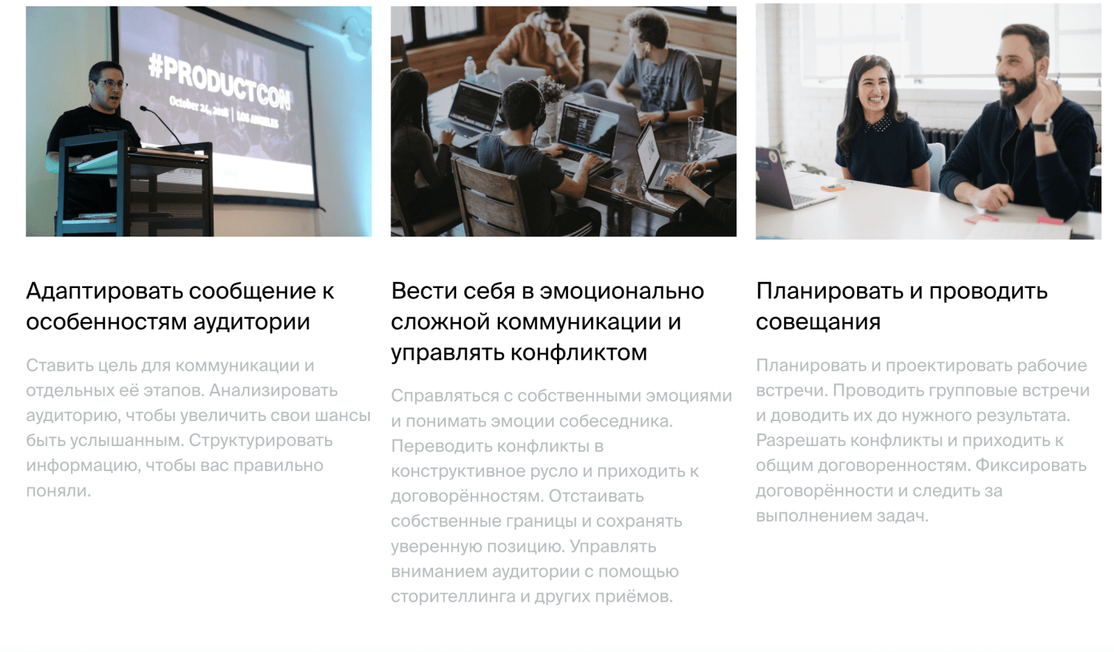 Изображение [Яндекс-практикум] Навыки рабочей коммуникации Часть 1 (2022) в посте 259597